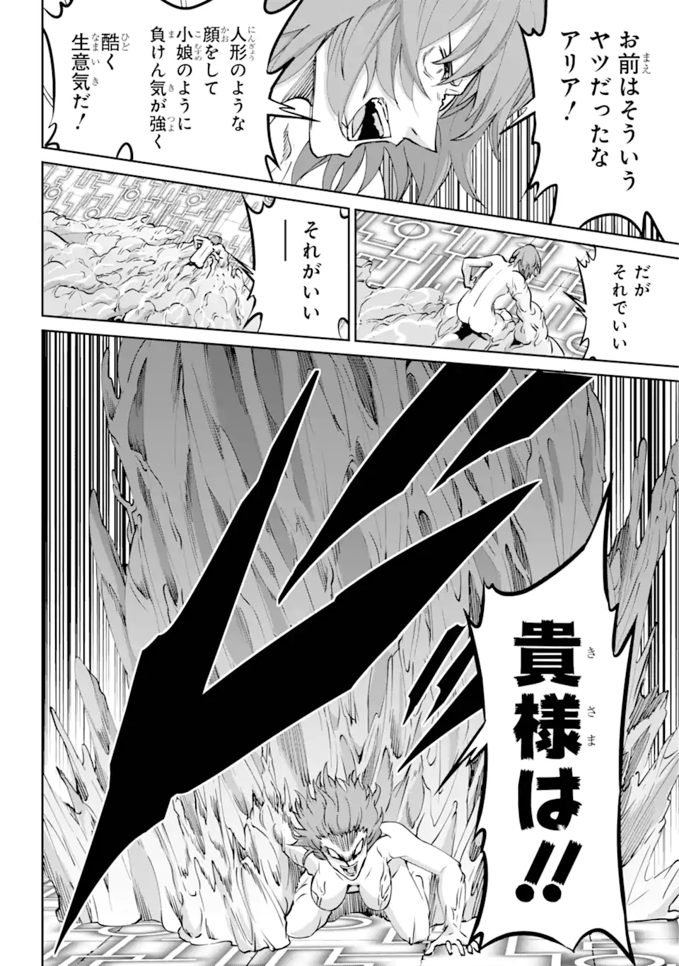 Dungeon ni Deai wo Motomeru no wa Machigatte Iru Darou ka Gaiden - Sword Oratoria - Chapter 120.3 - Page 6