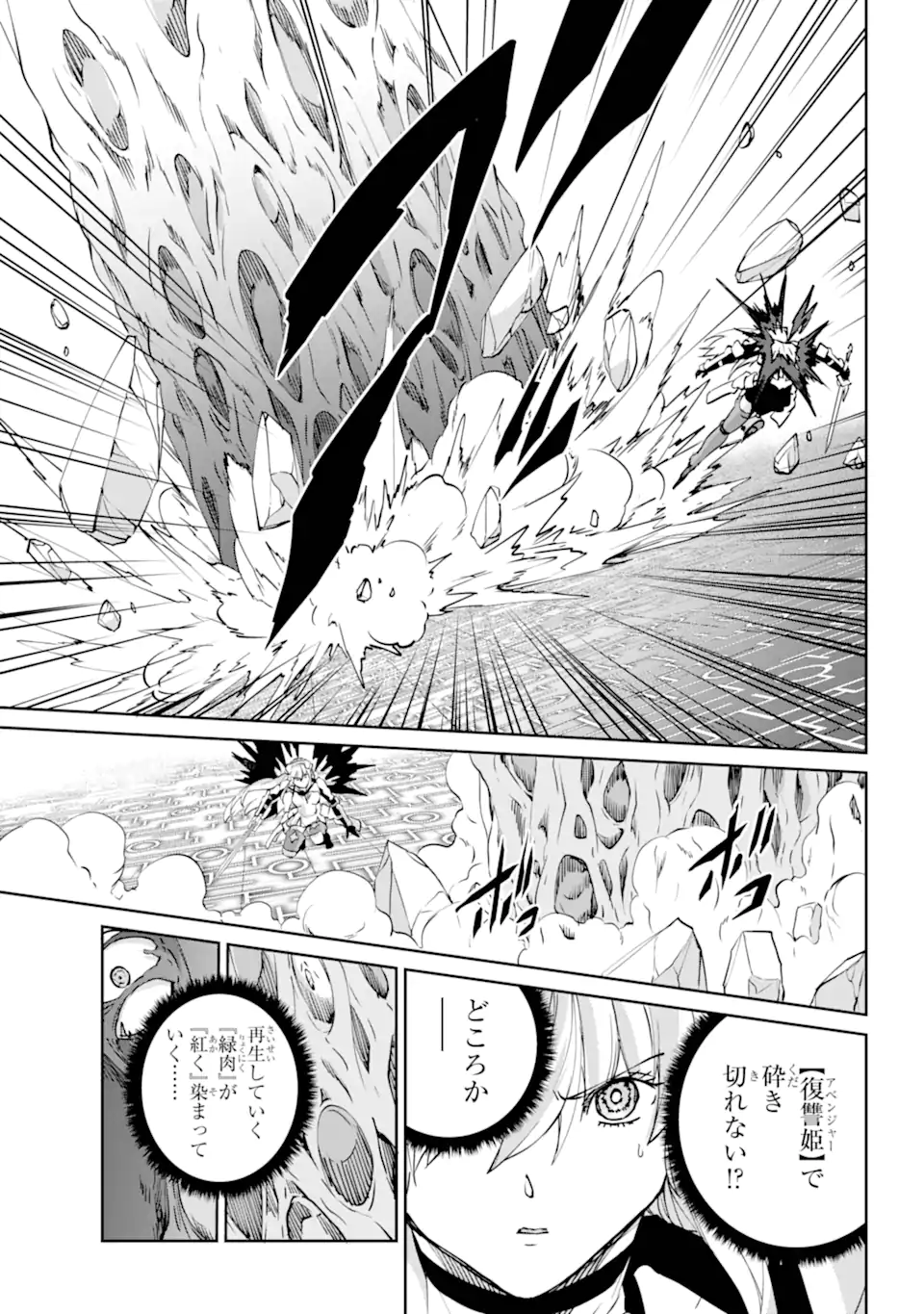 Dungeon ni Deai wo Motomeru no wa Machigatte Iru Darou ka Gaiden - Sword Oratoria - Chapter 120.3 - Page 9
