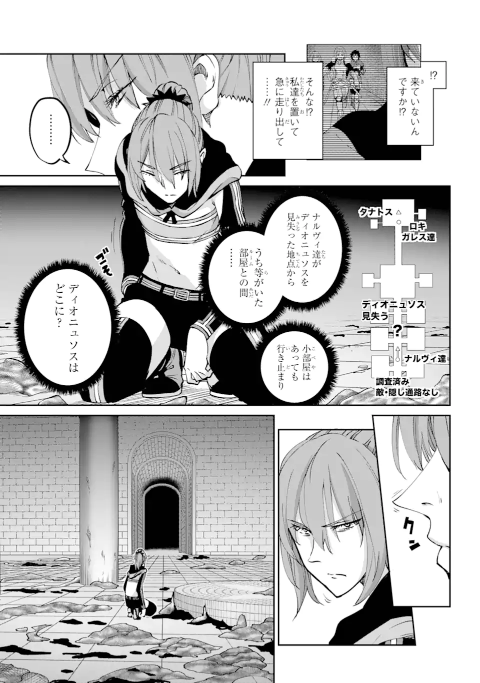 Dungeon ni Deai wo Motomeru no wa Machigatte Iru Darou ka Gaiden - Sword Oratoria - Chapter 121.1 - Page 11