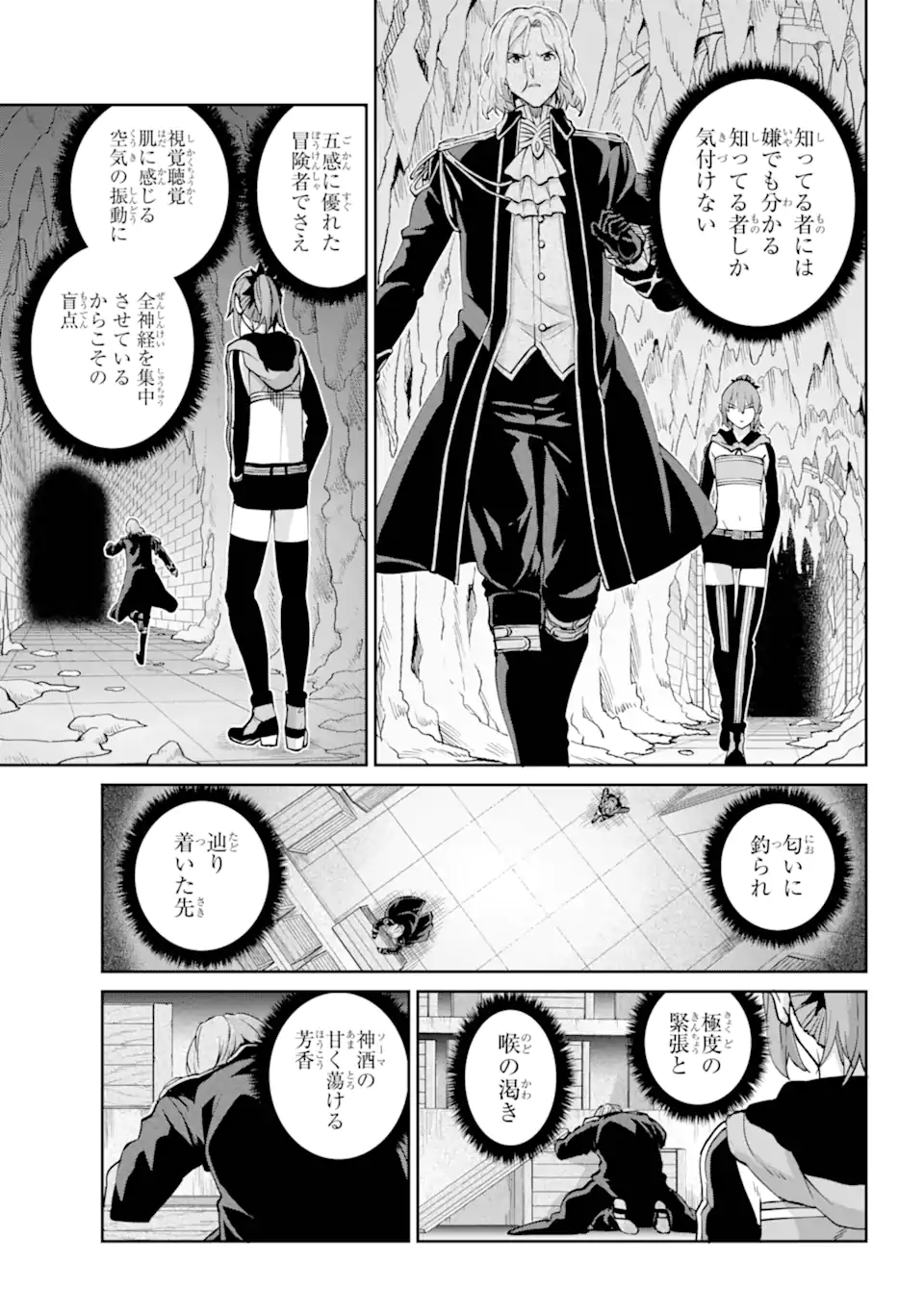 Dungeon ni Deai wo Motomeru no wa Machigatte Iru Darou ka Gaiden - Sword Oratoria - Chapter 121.1 - Page 15