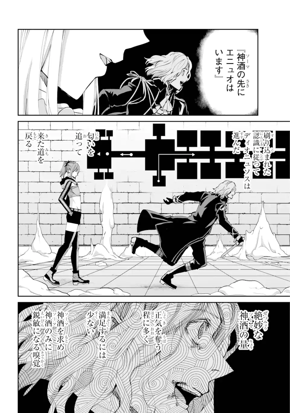 Dungeon ni Deai wo Motomeru no wa Machigatte Iru Darou ka Gaiden - Sword Oratoria - Chapter 121.1 - Page 18