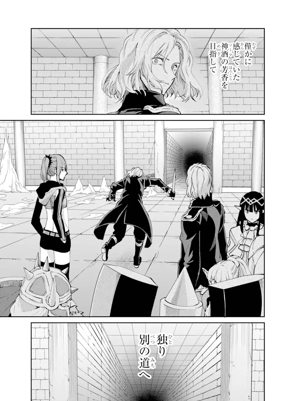 Dungeon ni Deai wo Motomeru no wa Machigatte Iru Darou ka Gaiden - Sword Oratoria - Chapter 121.1 - Page 19