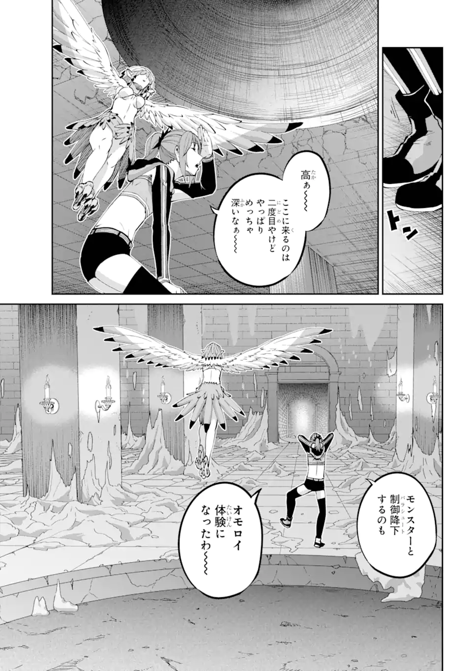 Dungeon ni Deai wo Motomeru no wa Machigatte Iru Darou ka Gaiden - Sword Oratoria - Chapter 121.1 - Page 9