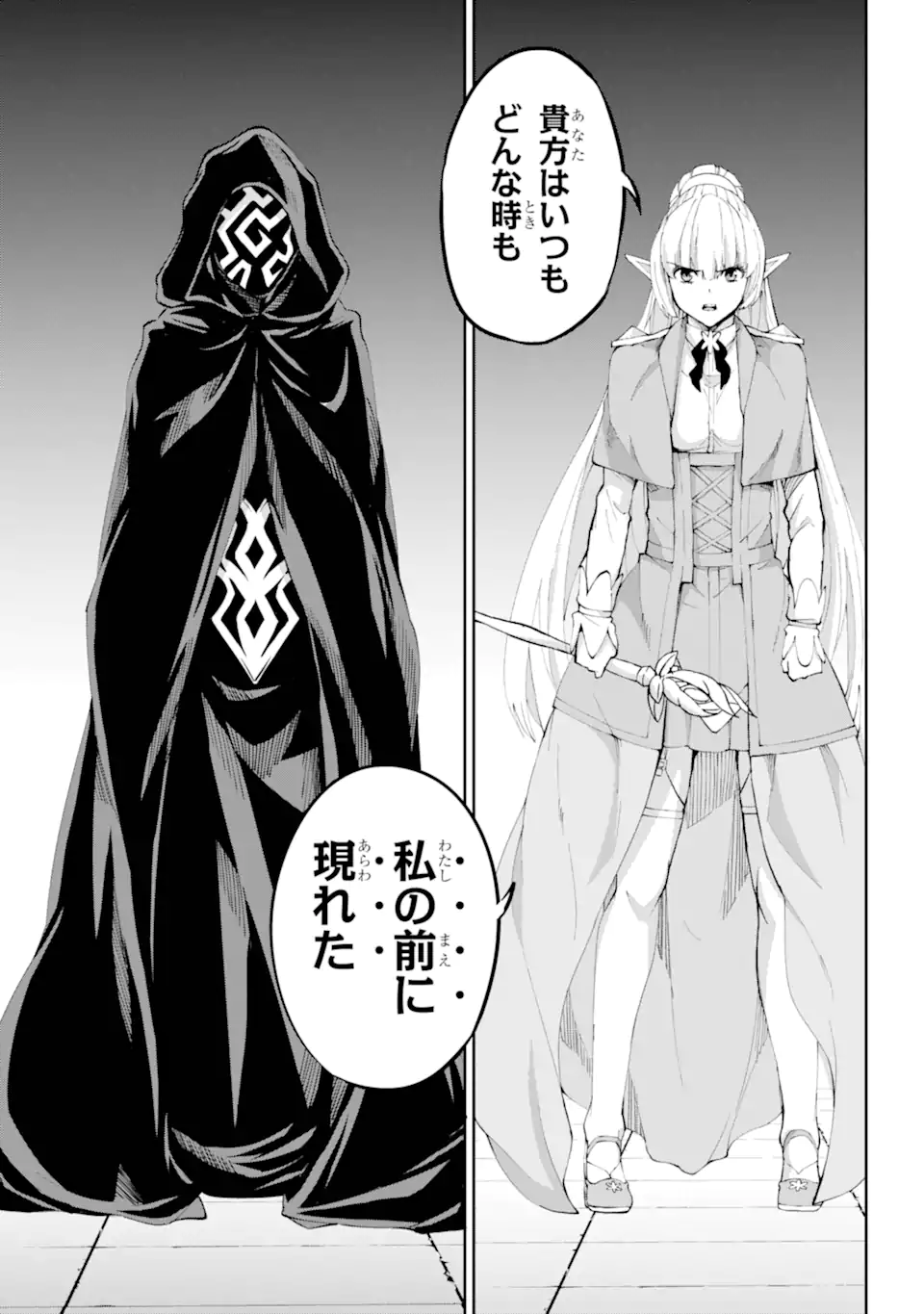 Dungeon ni Deai o Motomeru no wa Machigatte Iru Darou ka Gaiden – Sword Oratoria - Chapter 121.2 - Page 18