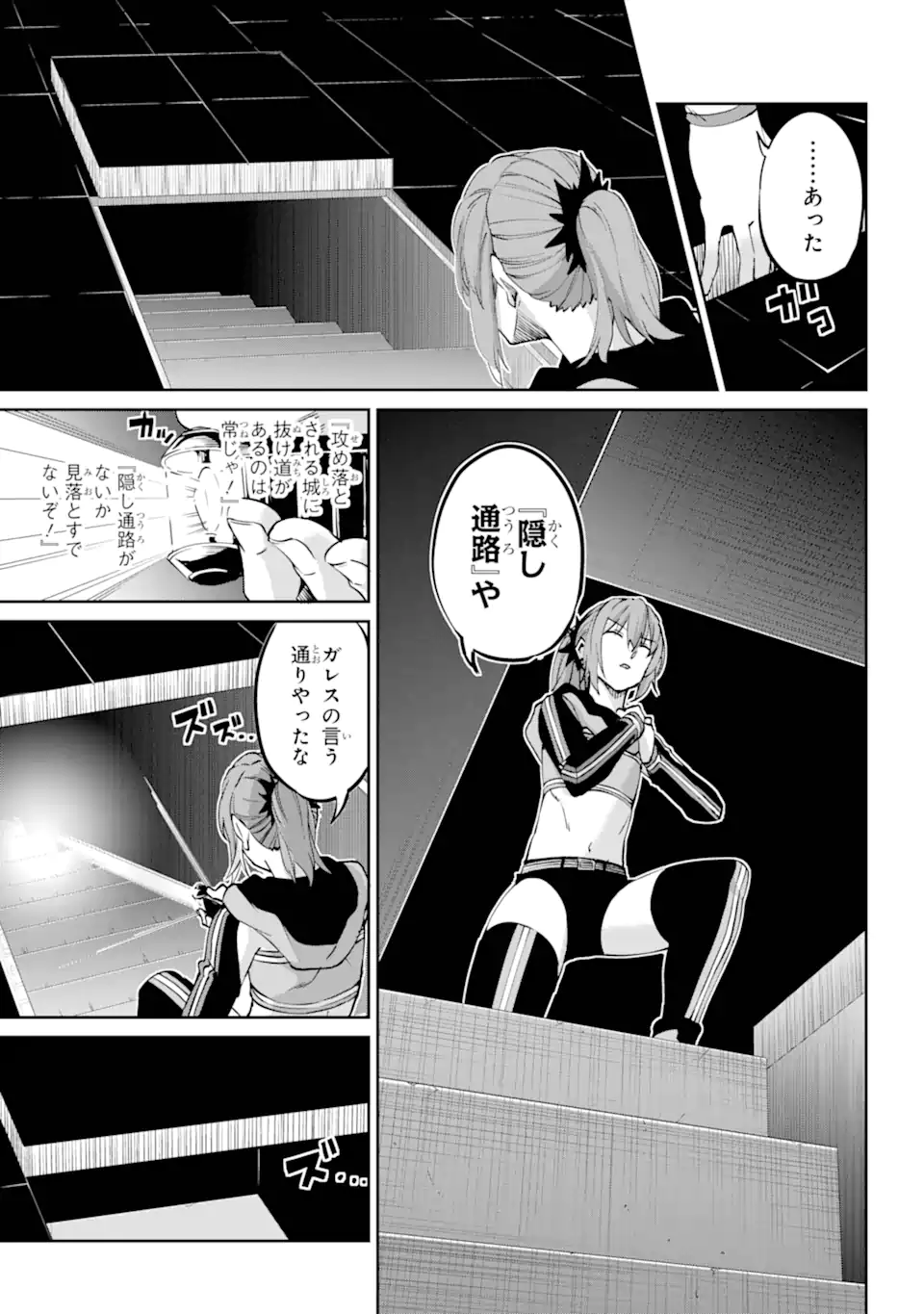 Dungeon ni Deai o Motomeru no wa Machigatte Iru Darou ka Gaiden – Sword Oratoria - Chapter 121.2 - Page 2