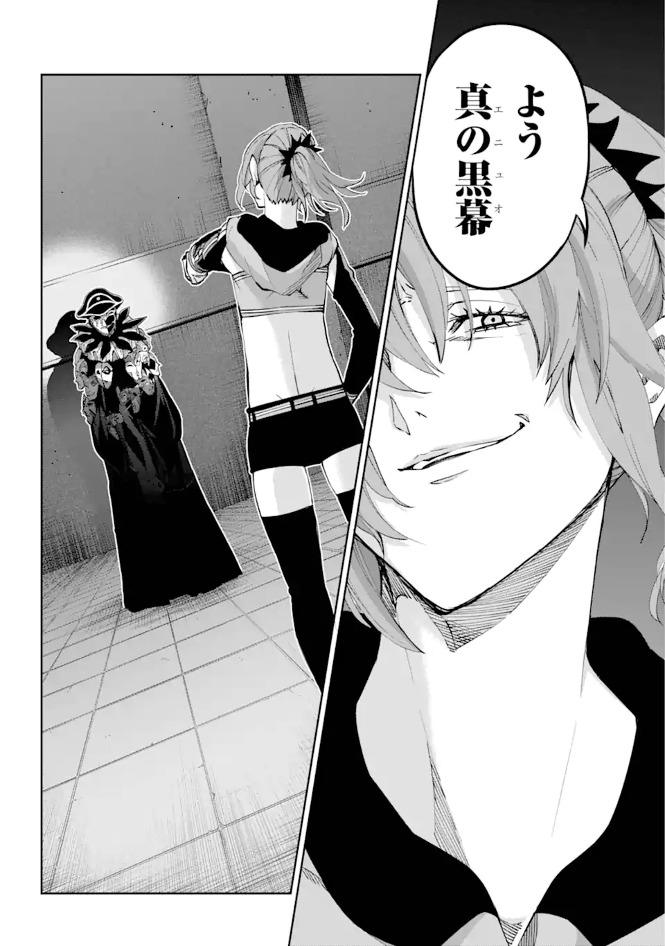 Dungeon ni Deai o Motomeru no wa Machigatte Iru Darou ka Gaiden – Sword Oratoria - Chapter 121.3 - Page 19