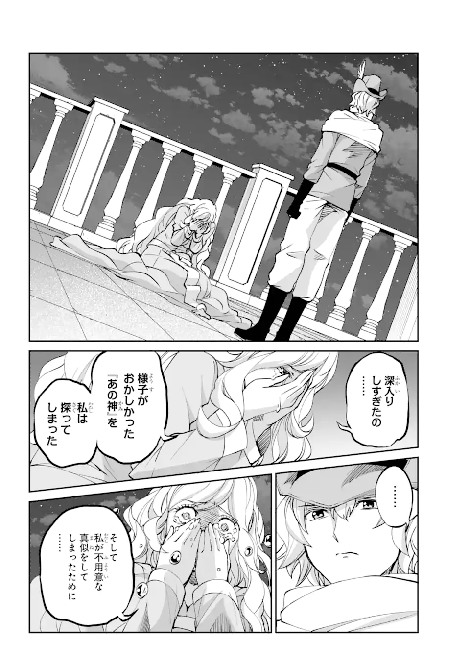 Dungeon ni Deai o Motomeru no wa Machigatte Iru Darou ka Gaiden – Sword Oratoria - Chapter 121.3 - Page 3