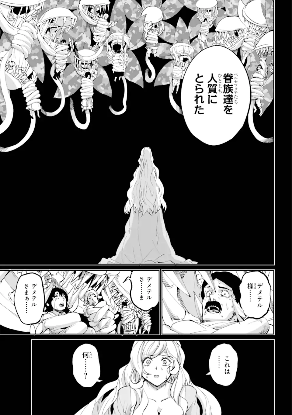 Dungeon ni Deai wo Motomeru no wa Machigatte Iru Darou ka Gaiden - Sword Oratoria - Chapter 121.3 - Page 4