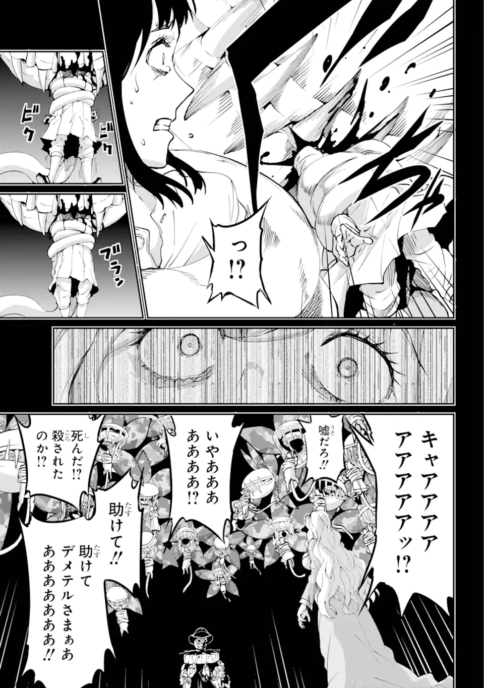 Dungeon ni Deai o Motomeru no wa Machigatte Iru Darou ka Gaiden – Sword Oratoria - Chapter 121.3 - Page 6