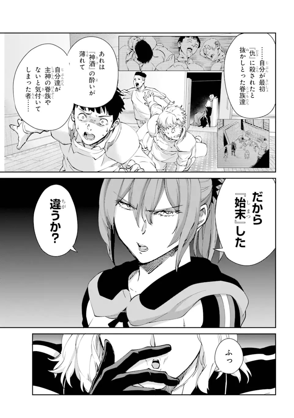 Dungeon ni Deai wo Motomeru no wa Machigatte Iru Darou ka Gaiden - Sword Oratoria - Chapter 123.1 - Page 17