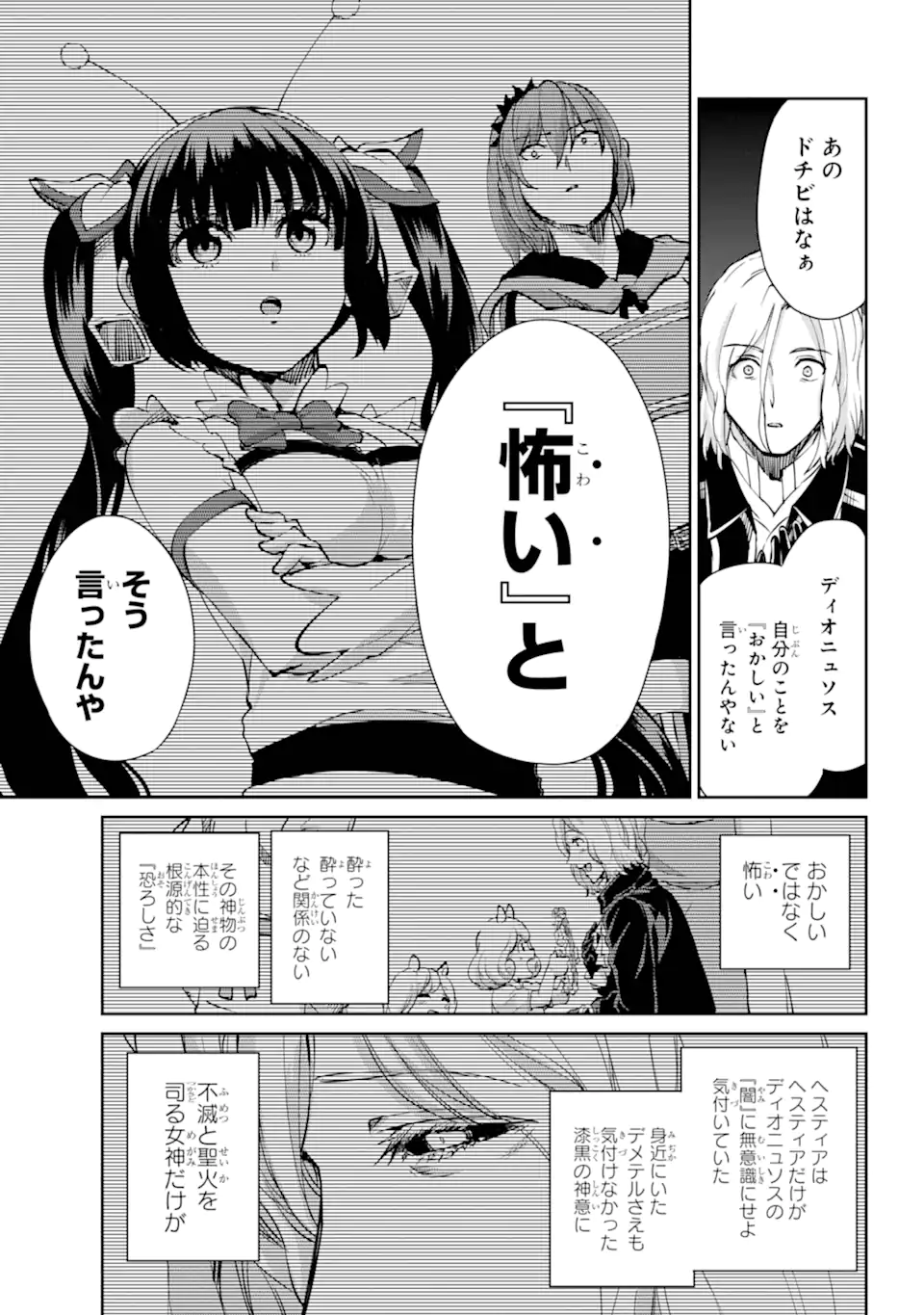 Dungeon ni Deai o Motomeru no wa Machigatte Iru Darou ka Gaiden – Sword Oratoria - Chapter 123.2 - Page 14