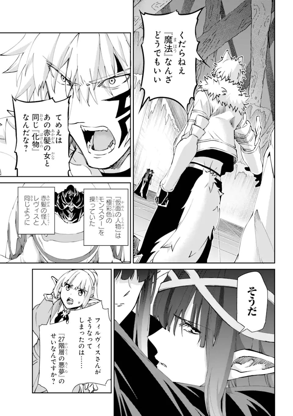 Dungeon ni Deai o Motomeru no wa Machigatte Iru Darou ka Gaiden – Sword Oratoria - Chapter 123.3 - Page 6