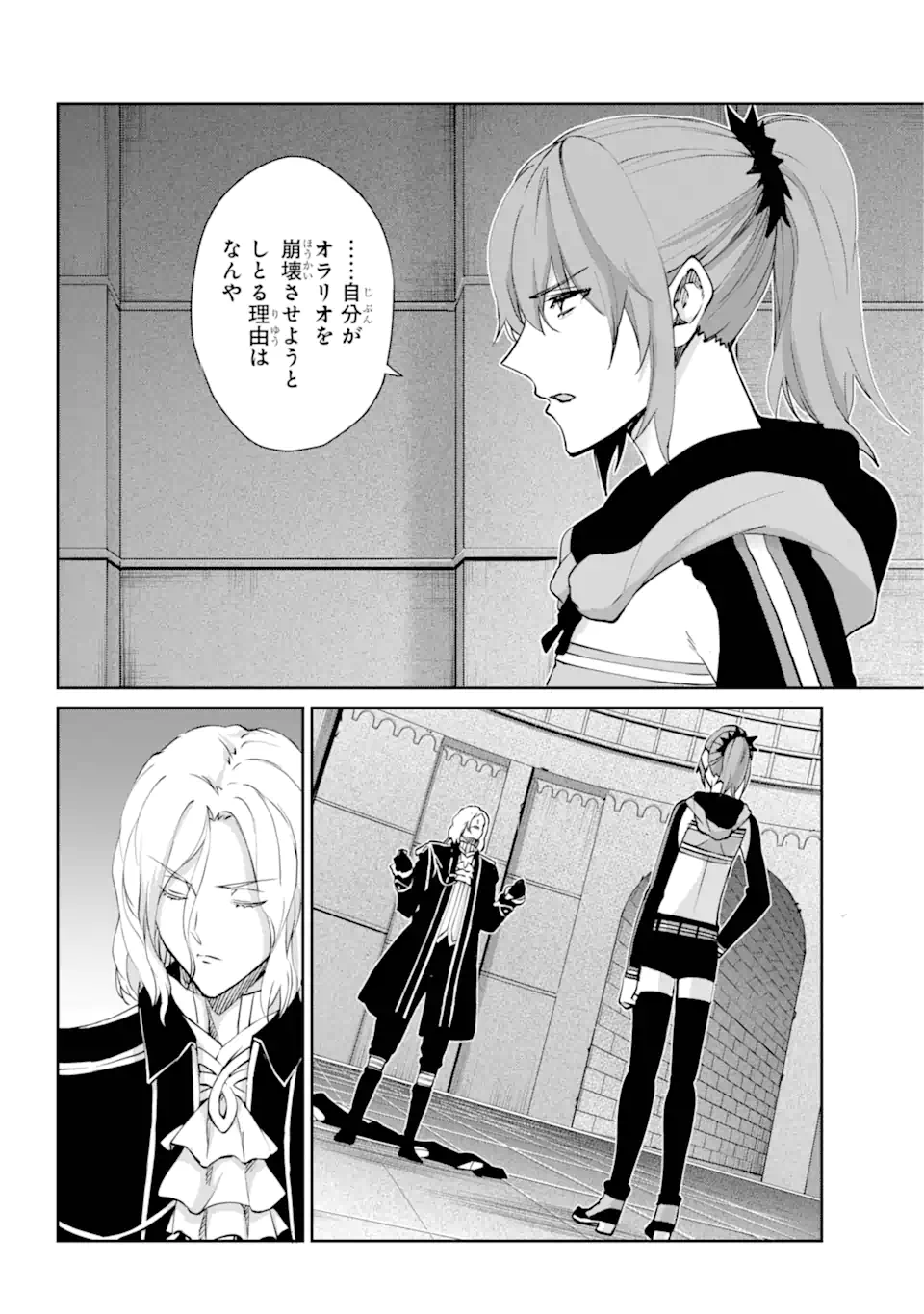 Dungeon ni Deai o Motomeru no wa Machigatte Iru Darou ka Gaiden – Sword Oratoria - Chapter 124.3 - Page 2