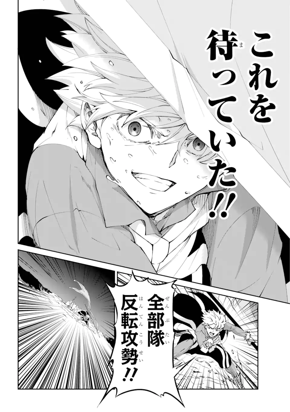 Dungeon ni Deai o Motomeru no wa Machigatte Iru Darou ka Gaiden – Sword Oratoria - Chapter 126.3 - Page 9