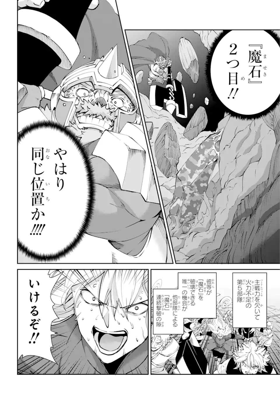 Dungeon ni Deai wo Motomeru no wa Machigatte Iru Darou ka Gaiden - Sword Oratoria - Chapter 127.1 - Page 4