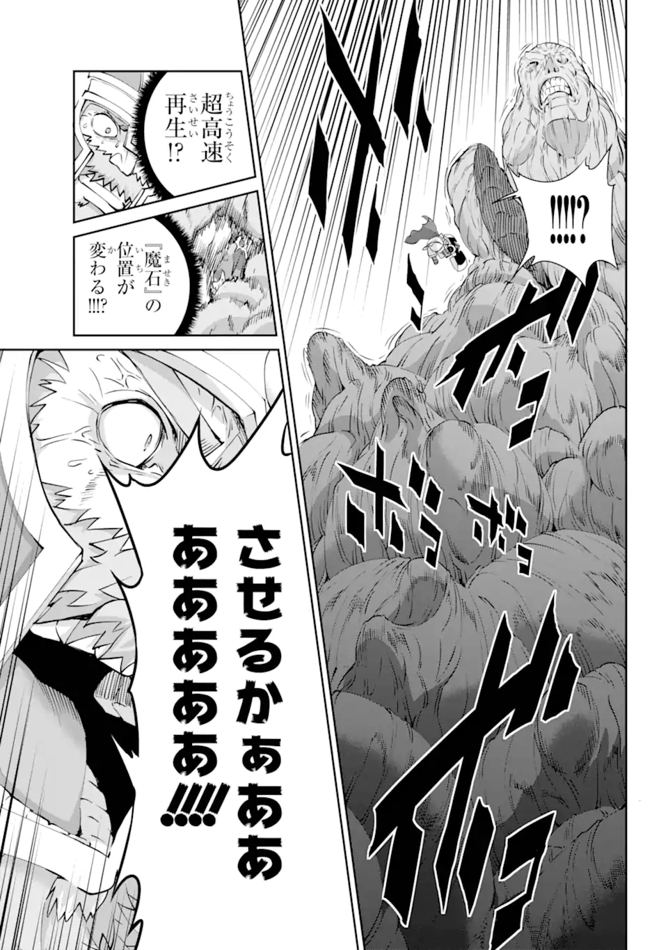 Dungeon ni Deai wo Motomeru no wa Machigatte Iru Darou ka Gaiden - Sword Oratoria - Chapter 127.1 - Page 5