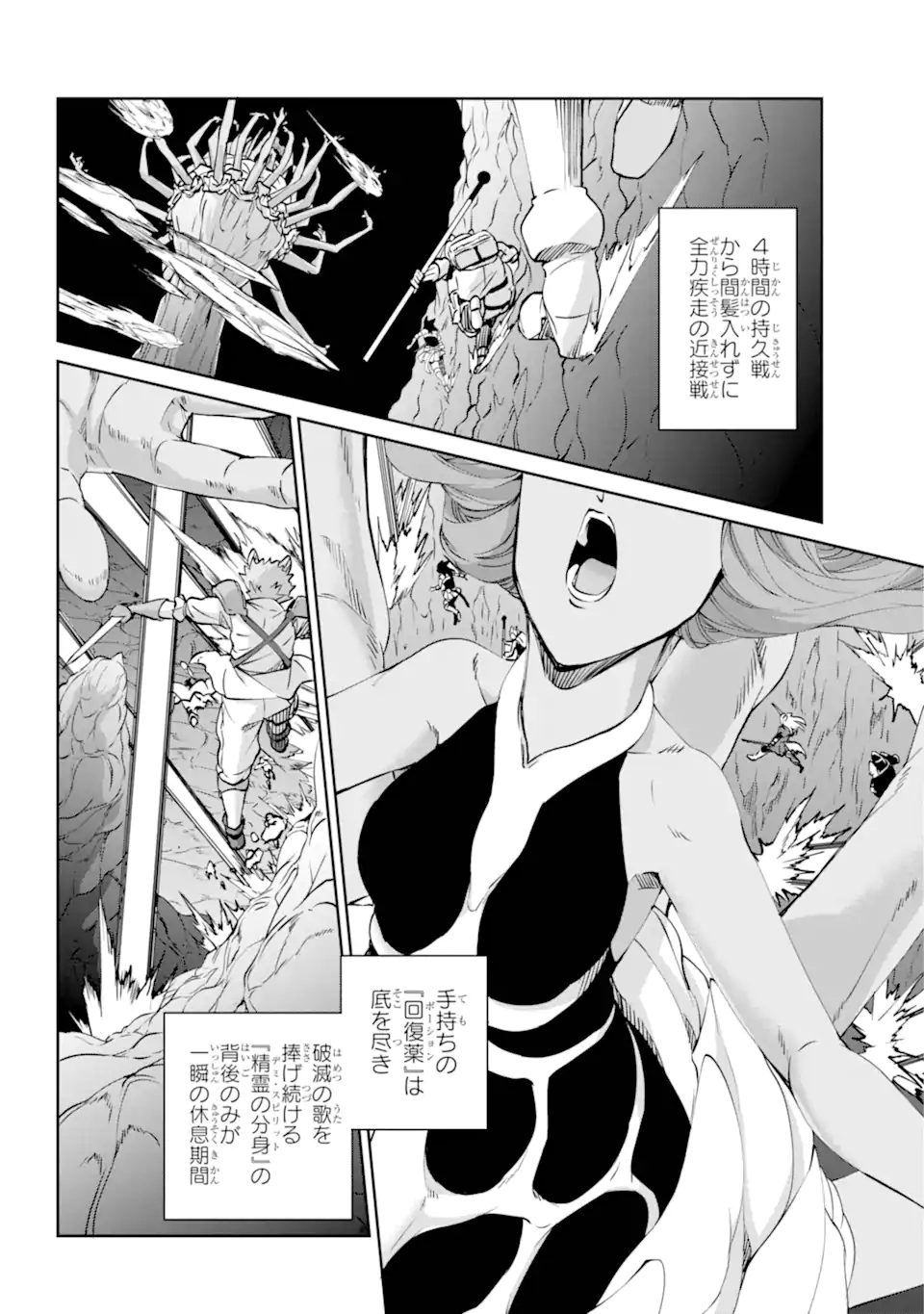 Dungeon ni Deai wo Motomeru no wa Machigatte Iru Darou ka Gaiden - Sword Oratoria - Chapter 127.2 - Page 2