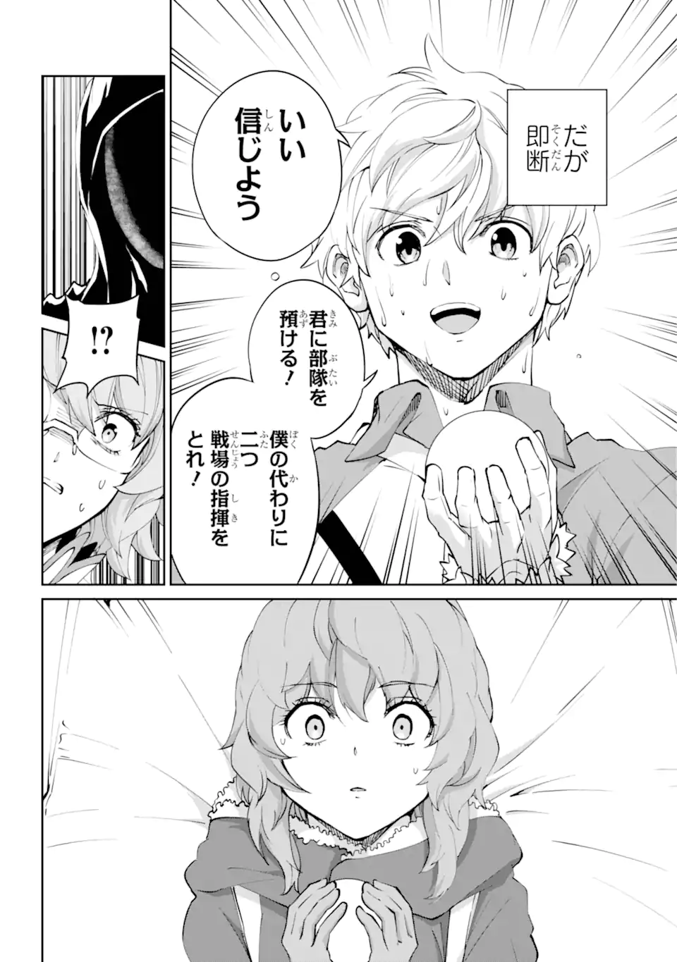 Dungeon ni Deai o Motomeru no wa Machigatte Iru Darou ka Gaiden – Sword Oratoria - Chapter 130.1 - Page 12