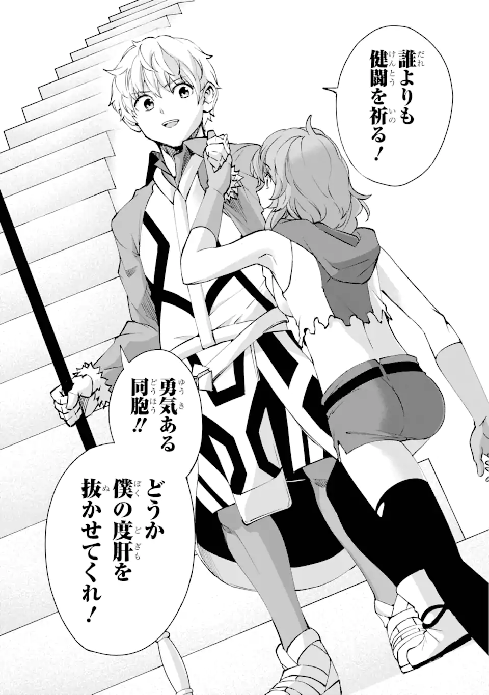 Dungeon ni Deai o Motomeru no wa Machigatte Iru Darou ka Gaiden – Sword Oratoria - Chapter 130.1 - Page 15
