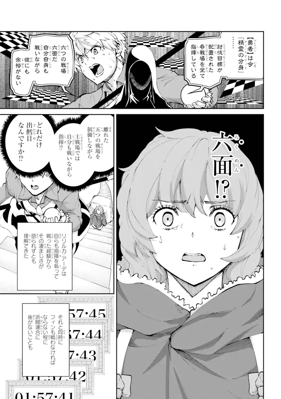 Dungeon ni Deai o Motomeru no wa Machigatte Iru Darou ka Gaiden – Sword Oratoria - Chapter 130.1 - Page 5