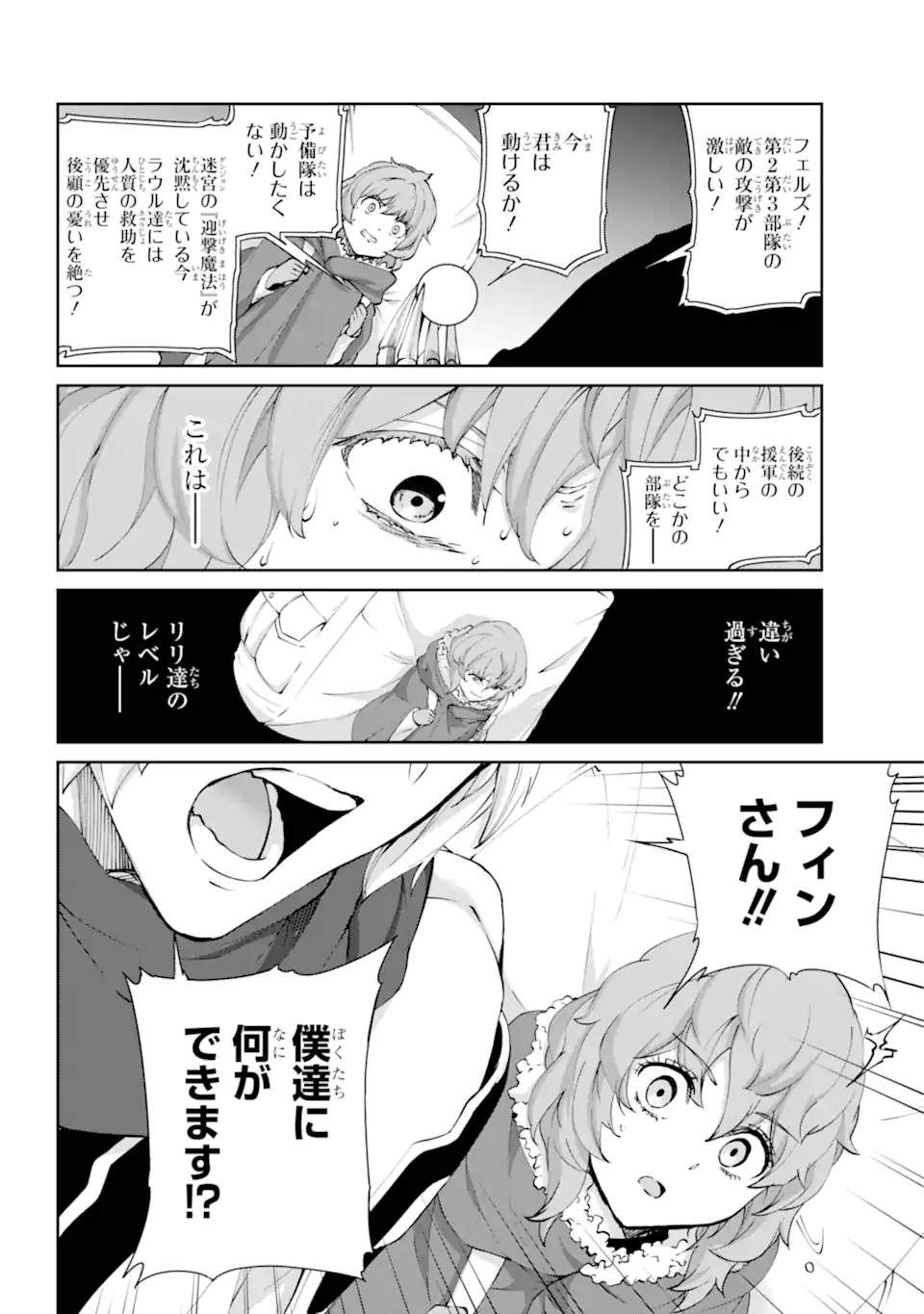 Dungeon ni Deai o Motomeru no wa Machigatte Iru Darou ka Gaiden – Sword Oratoria - Chapter 130.1 - Page 6
