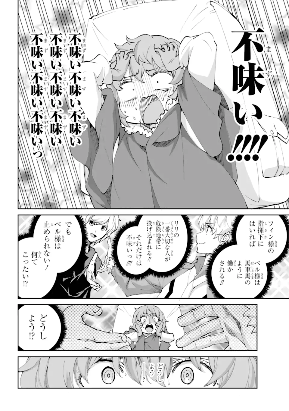 Dungeon ni Deai o Motomeru no wa Machigatte Iru Darou ka Gaiden – Sword Oratoria - Chapter 130.1 - Page 8