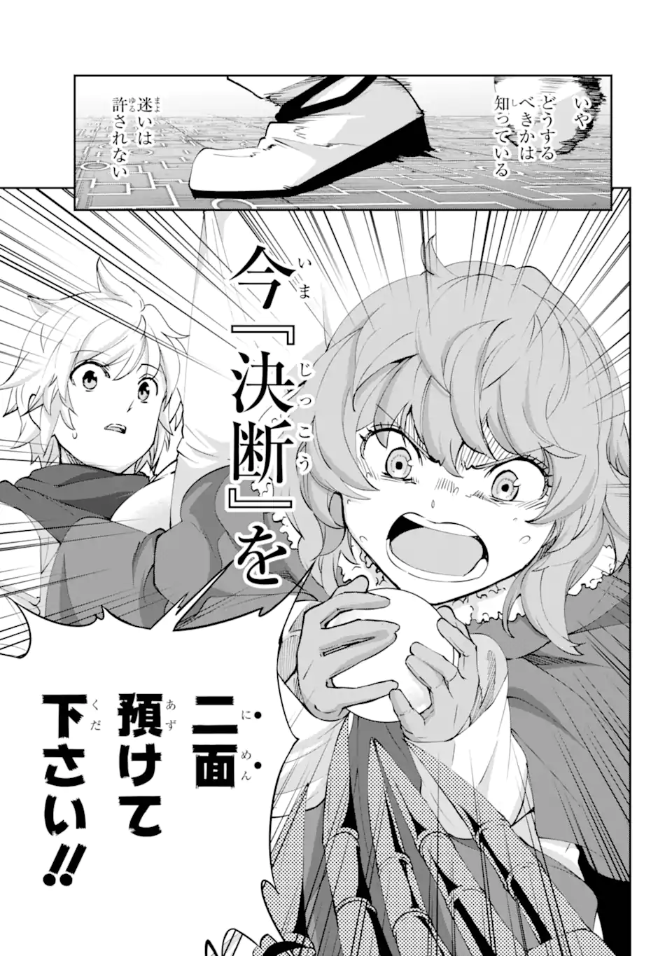 Dungeon ni Deai o Motomeru no wa Machigatte Iru Darou ka Gaiden – Sword Oratoria - Chapter 130.1 - Page 9