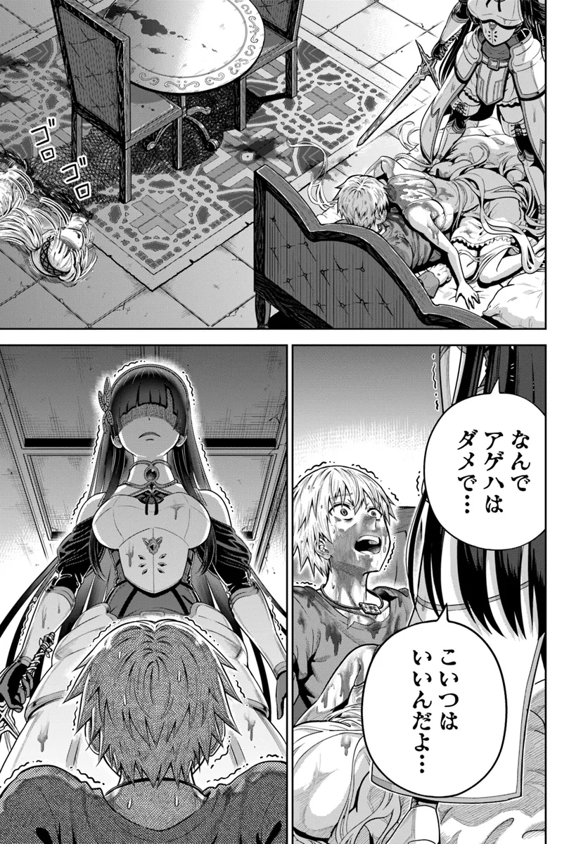 Dungeon ni Hisomu Yandere na Kanojo ni Ore wa Nando mo Korosareru - Chapter 12.2 - Page 11