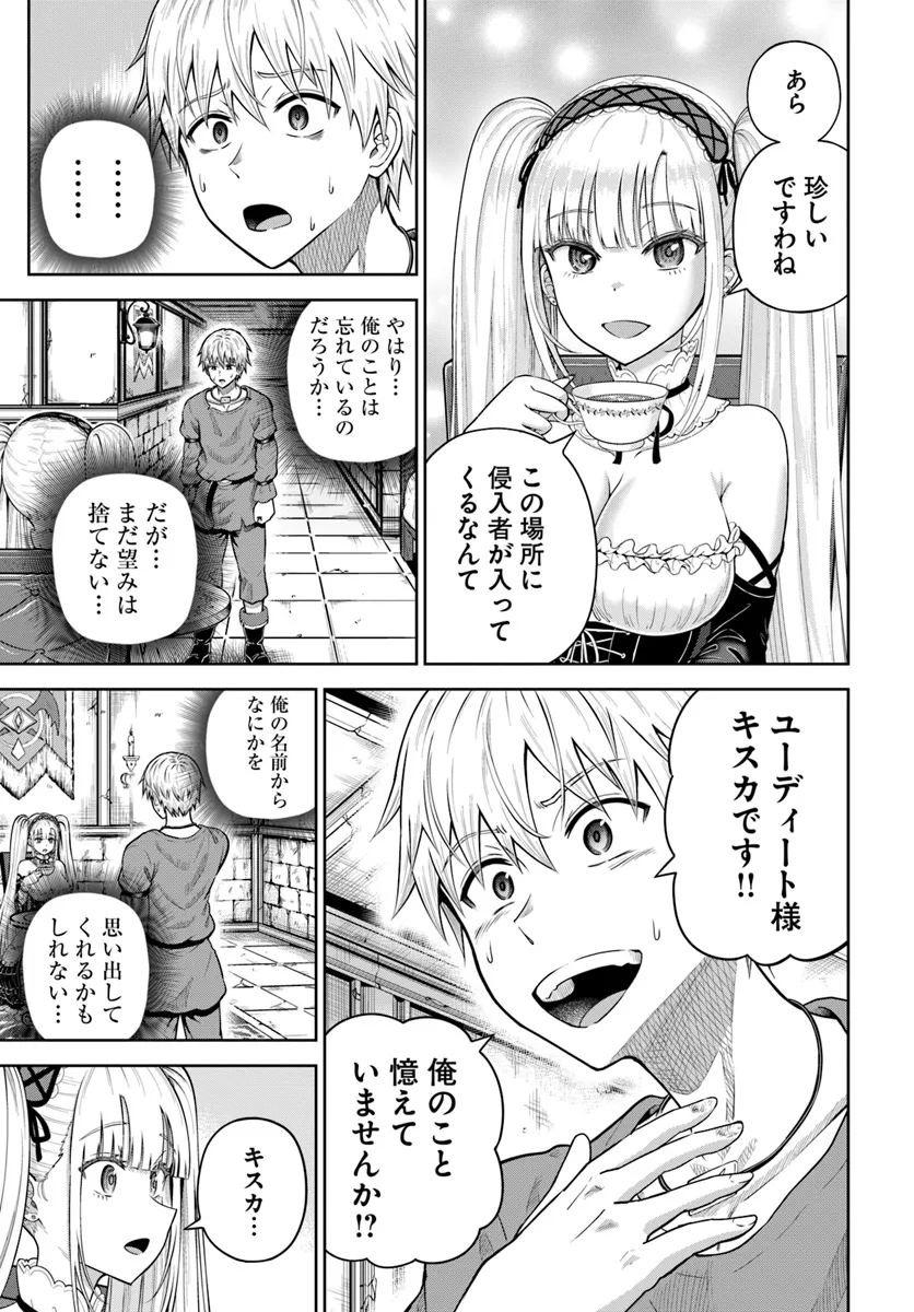 Dungeon ni Hisomu Yandere na Kanojo ni Ore wa Nando mo Korosareru - Chapter 13.2 - Page 3