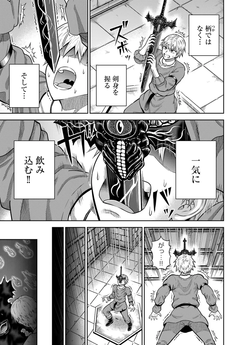 Dungeon ni Hisomu Yandere na Kanojo ni Ore wa Nando mo Korosareru - Chapter 14.1 - Page 3