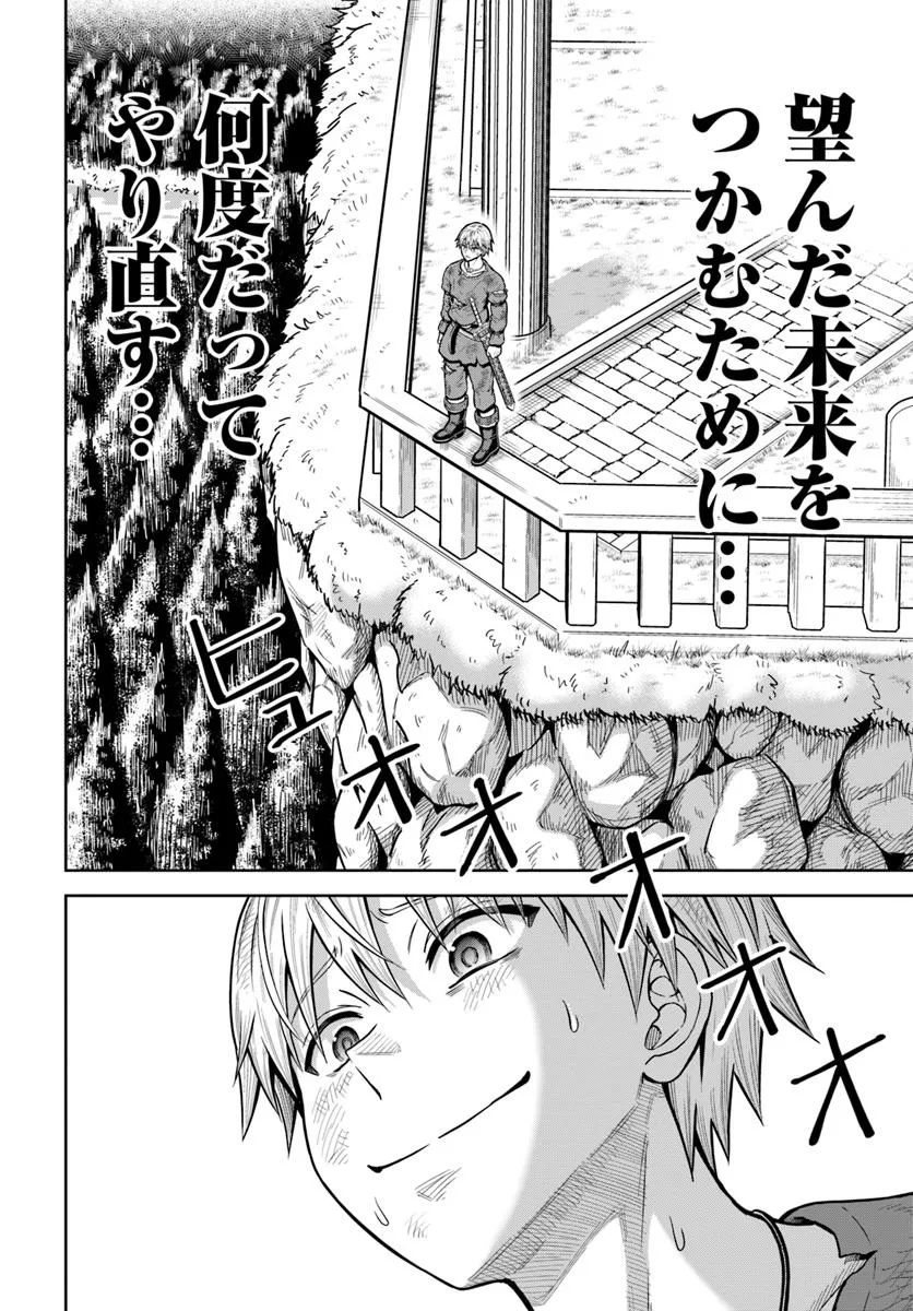 Dungeon ni Hisomu Yandere na Kanojo ni Ore wa Nando mo Korosareru - Chapter 22.2 - Page 12