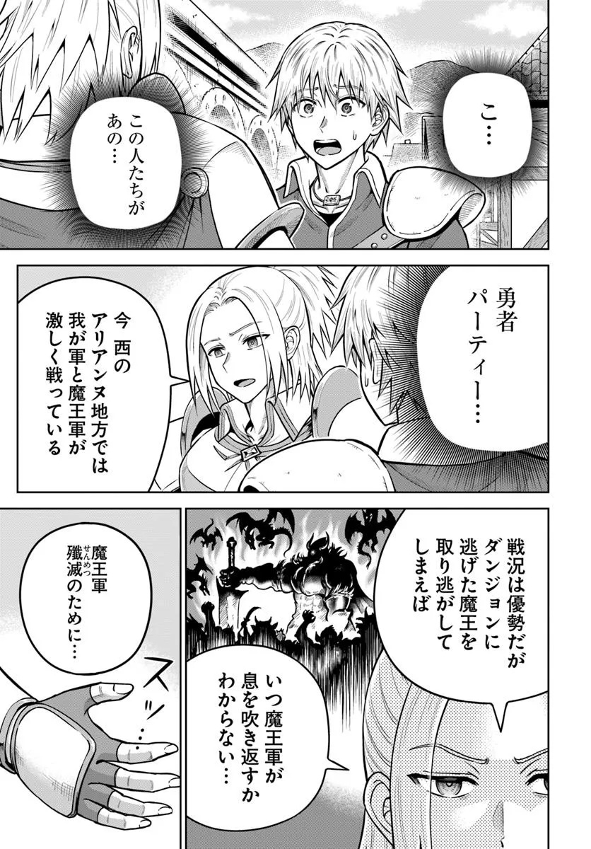 Dungeon ni Hisomu Yandere na Kanojo ni Ore wa Nando mo Korosareru - Chapter 26.1 - Page 1