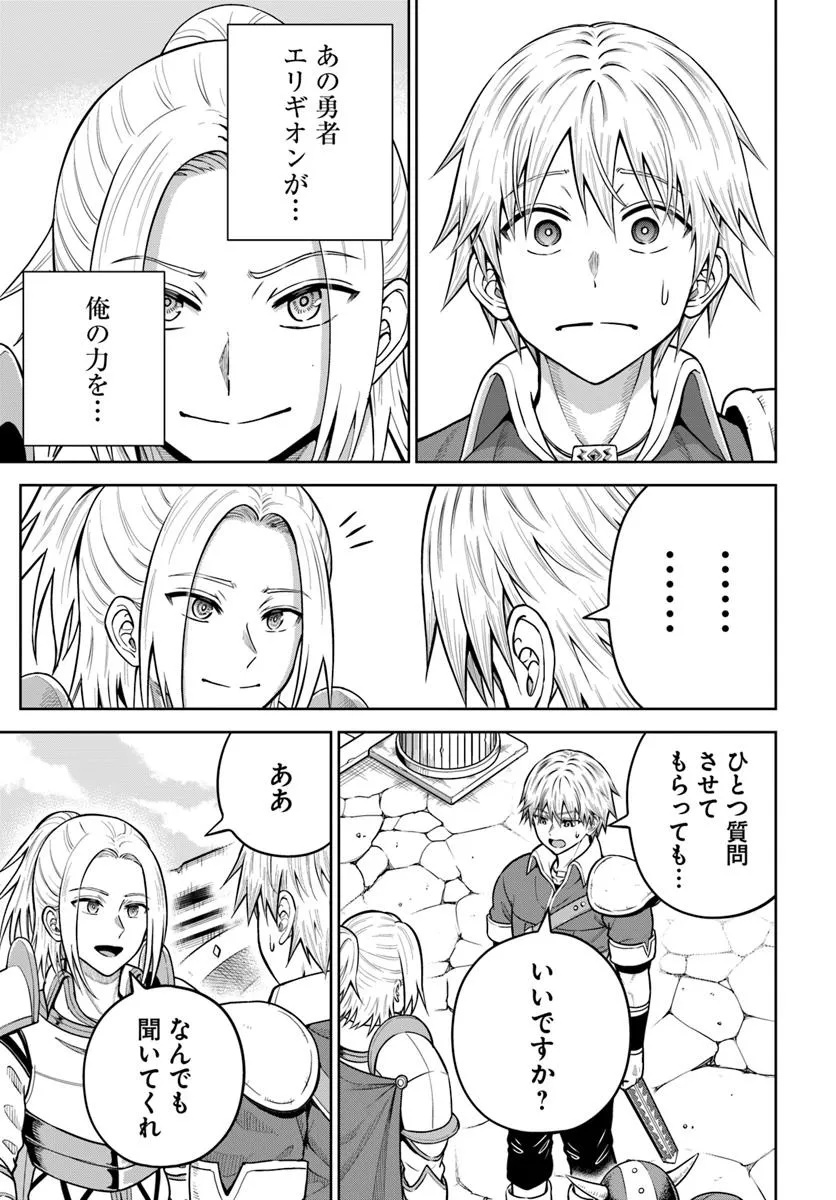 Dungeon ni Hisomu Yandere na Kanojo ni Ore wa Nando mo Korosareru - Chapter 26.1 - Page 3