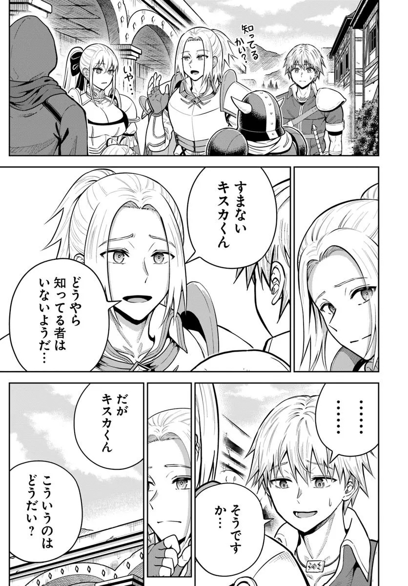 Dungeon ni Hisomu Yandere na Kanojo ni Ore wa Nando mo Korosareru - Chapter 26.1 - Page 5