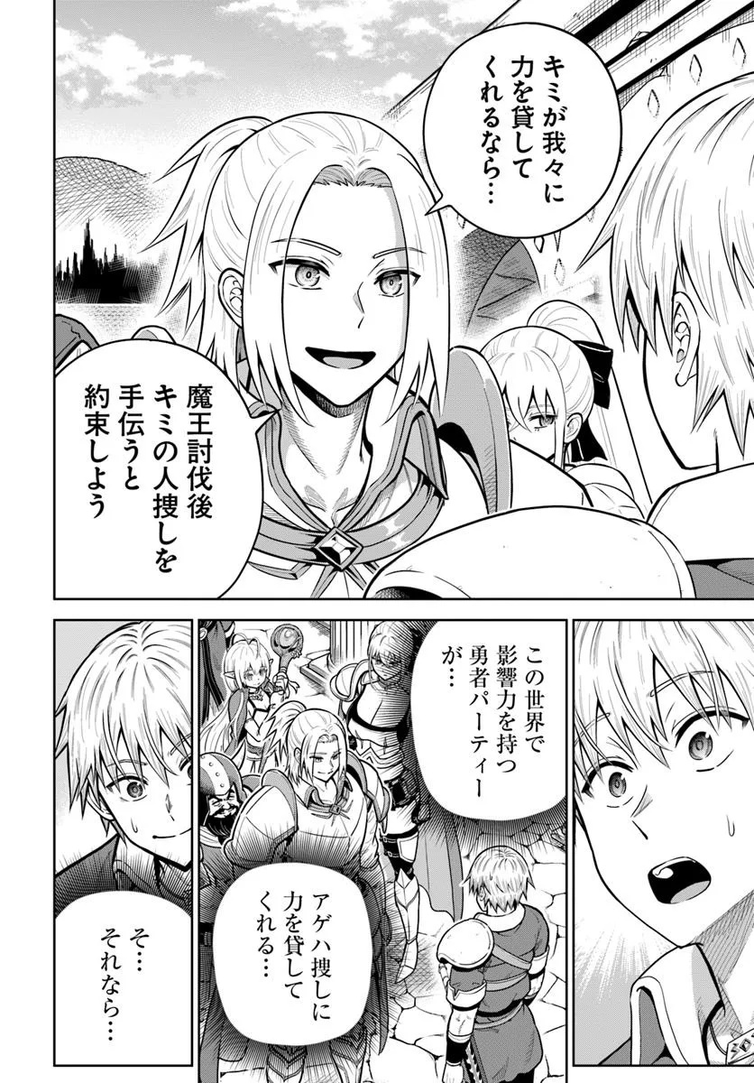 Dungeon ni Hisomu Yandere na Kanojo ni Ore wa Nando mo Korosareru - Chapter 26.1 - Page 6