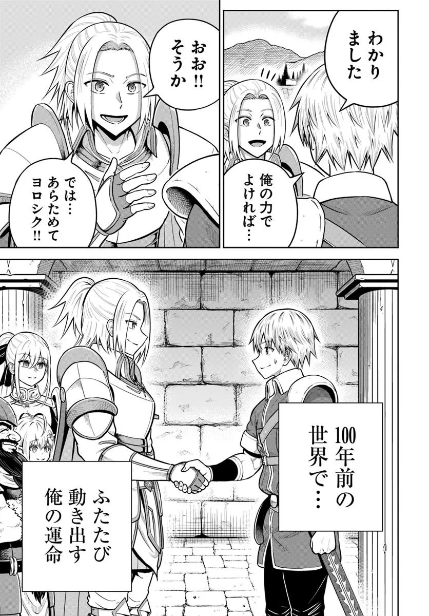 Dungeon ni Hisomu Yandere na Kanojo ni Ore wa Nando mo Korosareru - Chapter 26.1 - Page 7
