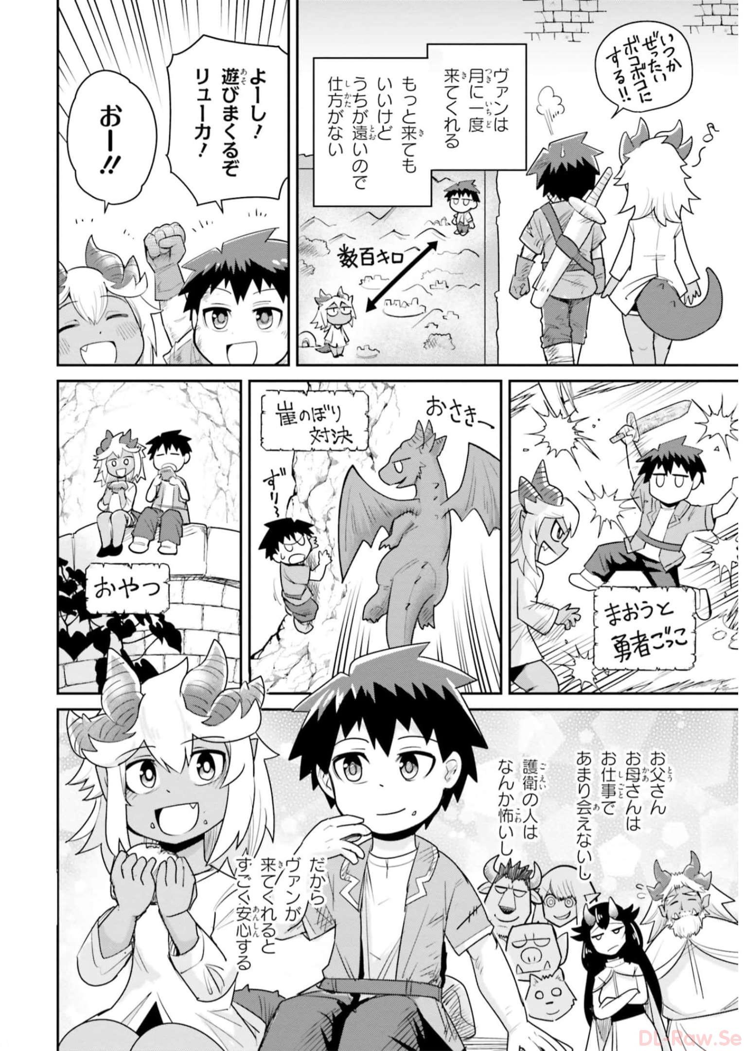 Dungeon no Osananajimi - Chapter 18.1 - Page 2