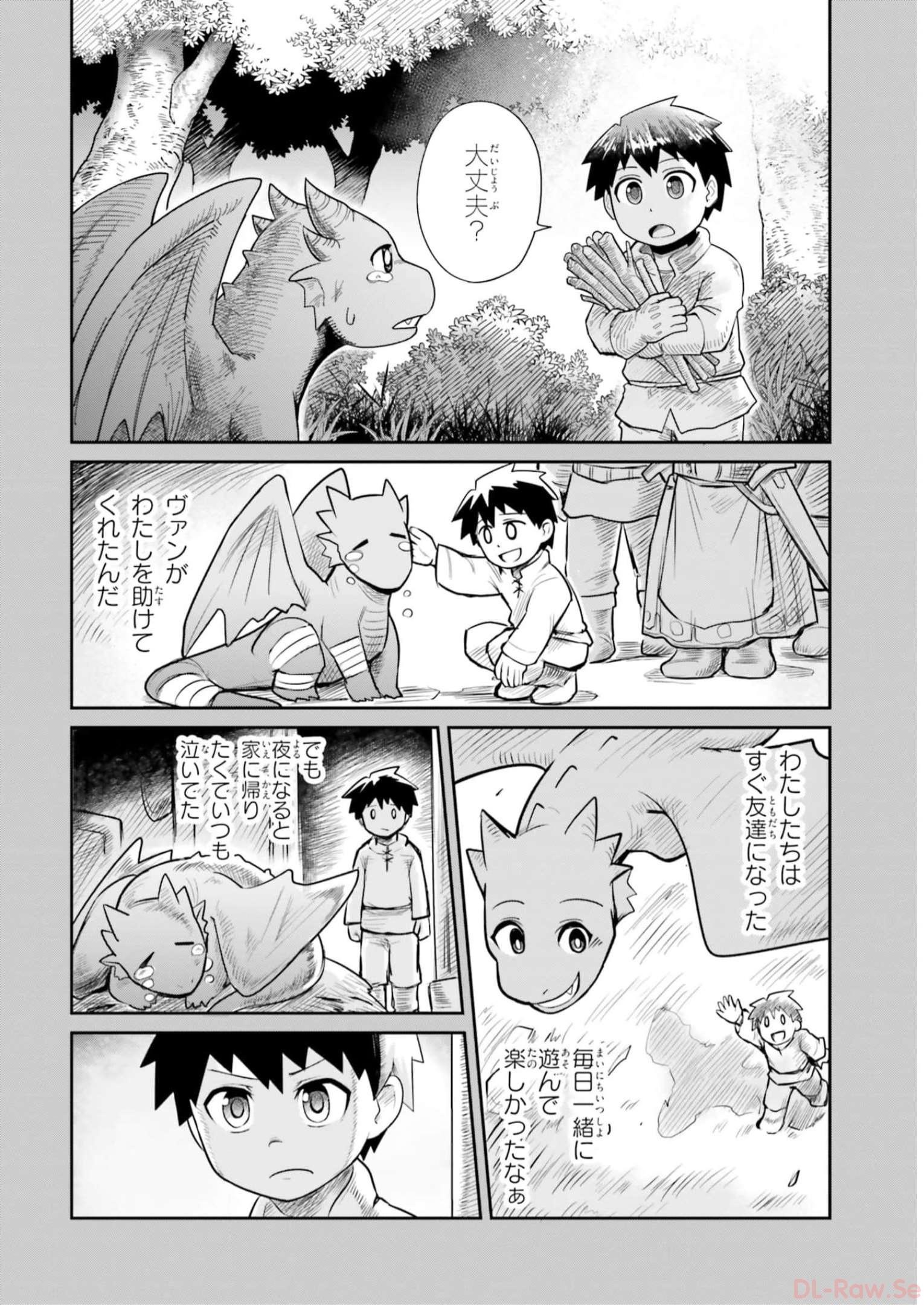 Dungeon no Osananajimi - Chapter 2 - Page 4