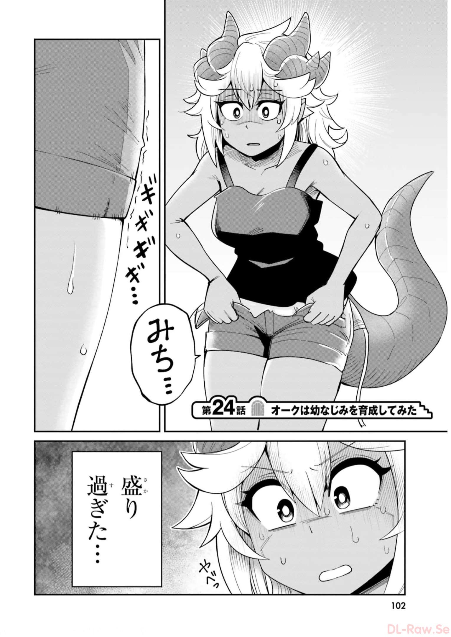 Dungeon no Osananajimi - Chapter 24 - Page 2