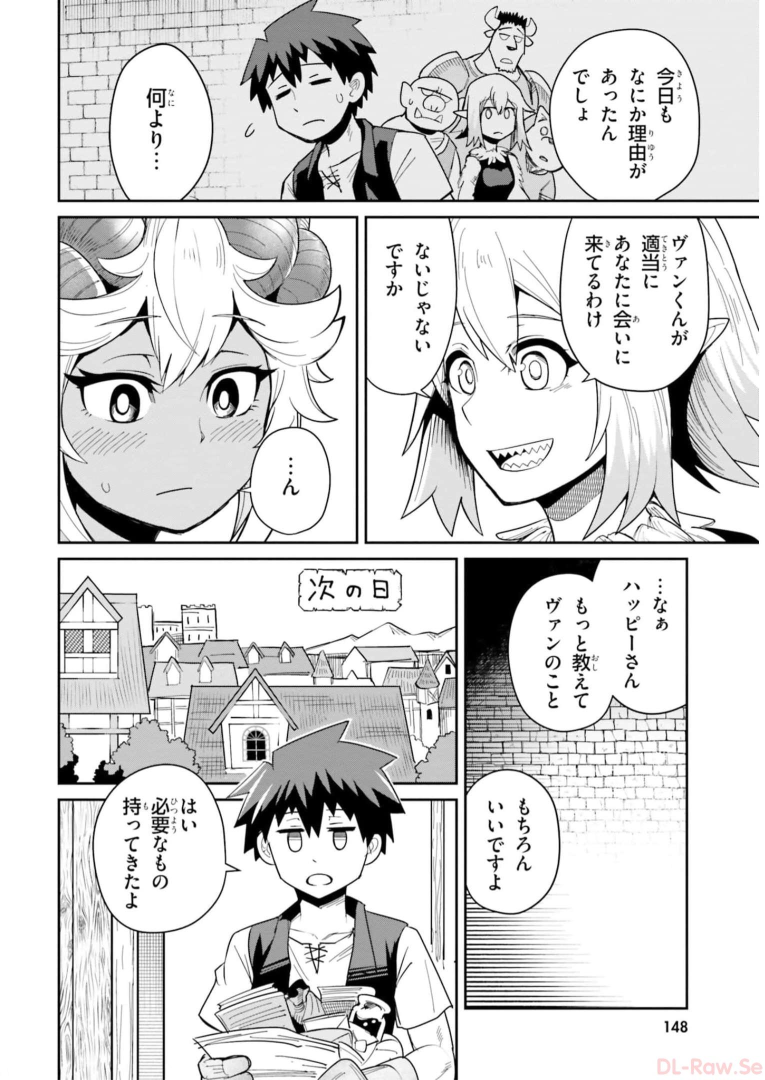 Dungeon no Osananajimi - Chapter 26 - Page 12