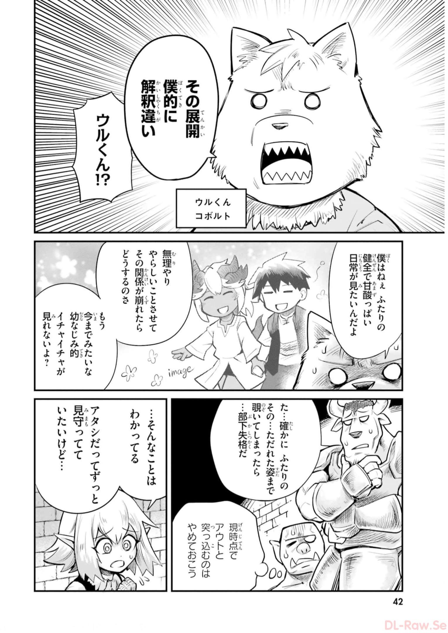 Dungeon no Osananajimi - Chapter 3 - Page 6