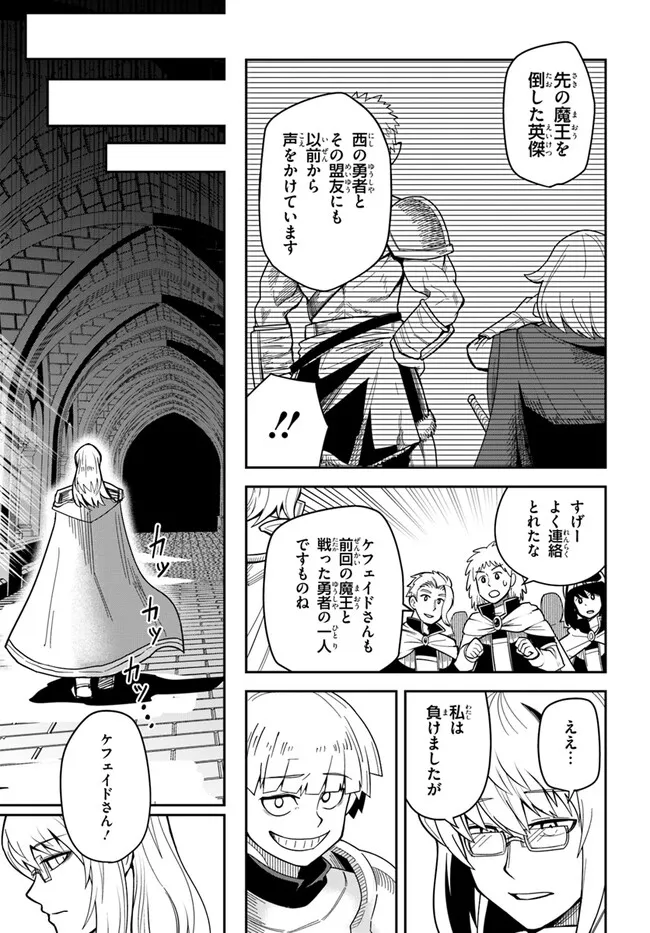 Dungeon no Osananajimi - Chapter 34 - Page 13