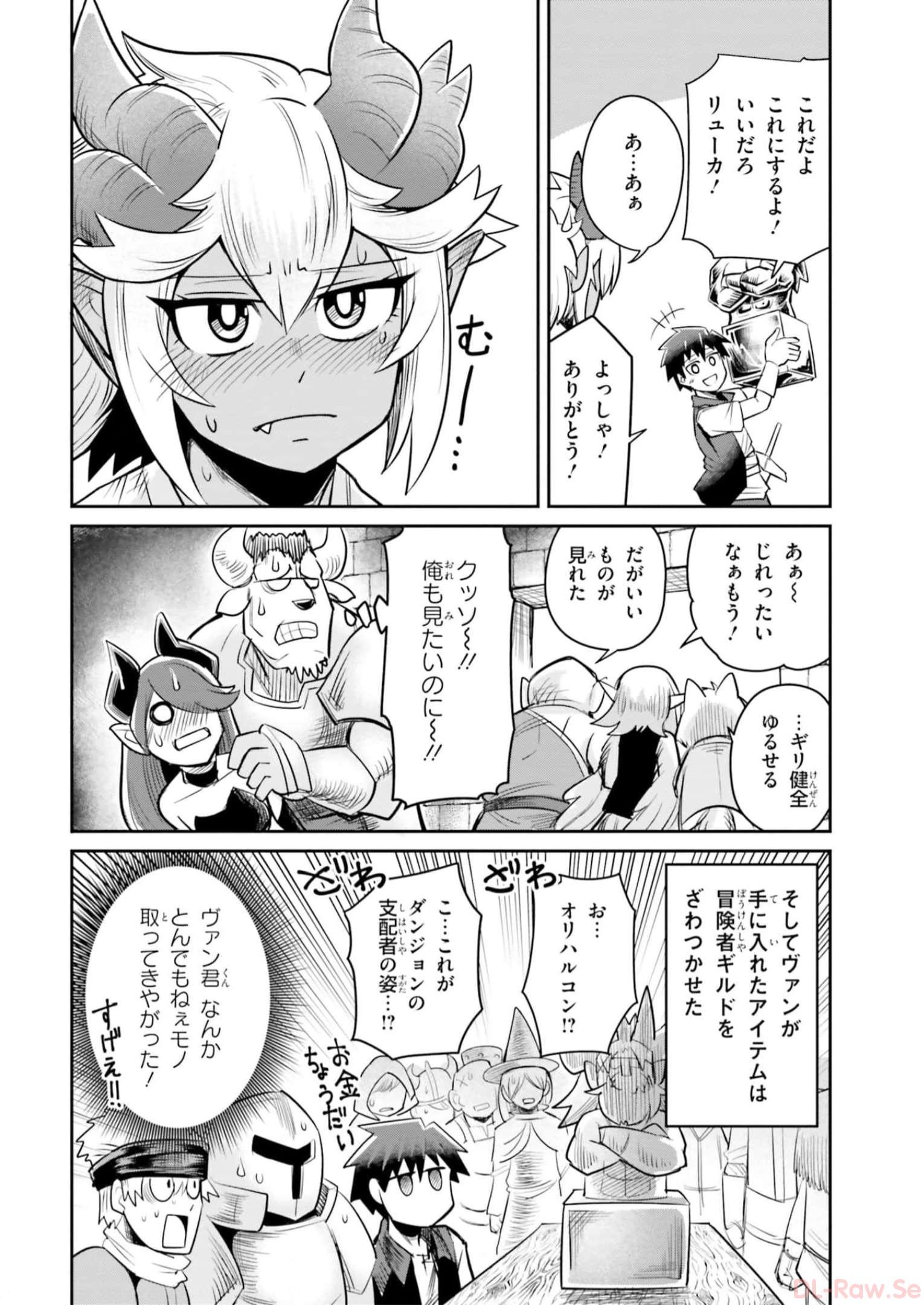 Dungeon no Osananajimi - Chapter 6 - Page 16