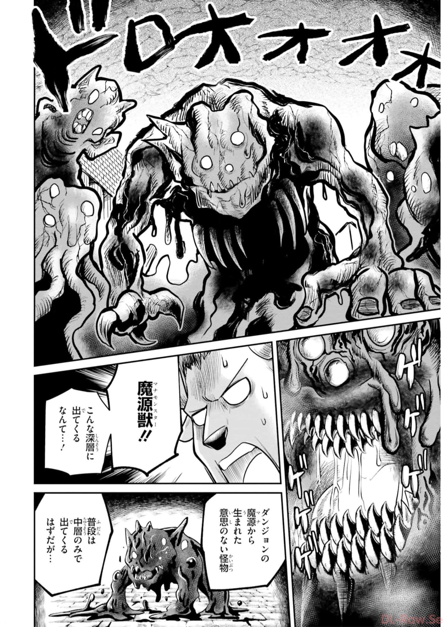Dungeon no Osananajimi - Chapter 6 - Page 8