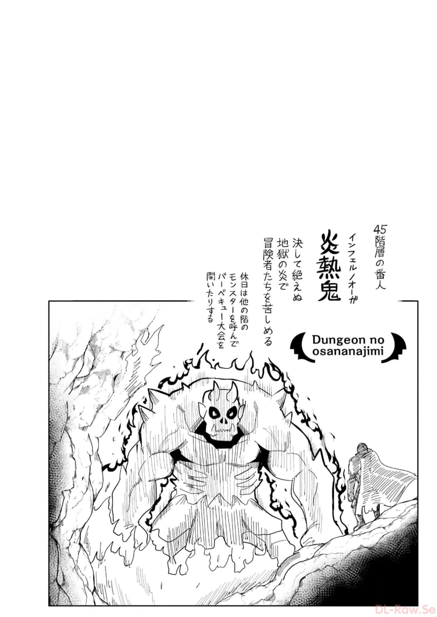 Dungeon no Osananajimi - Chapter 7 - Page 14