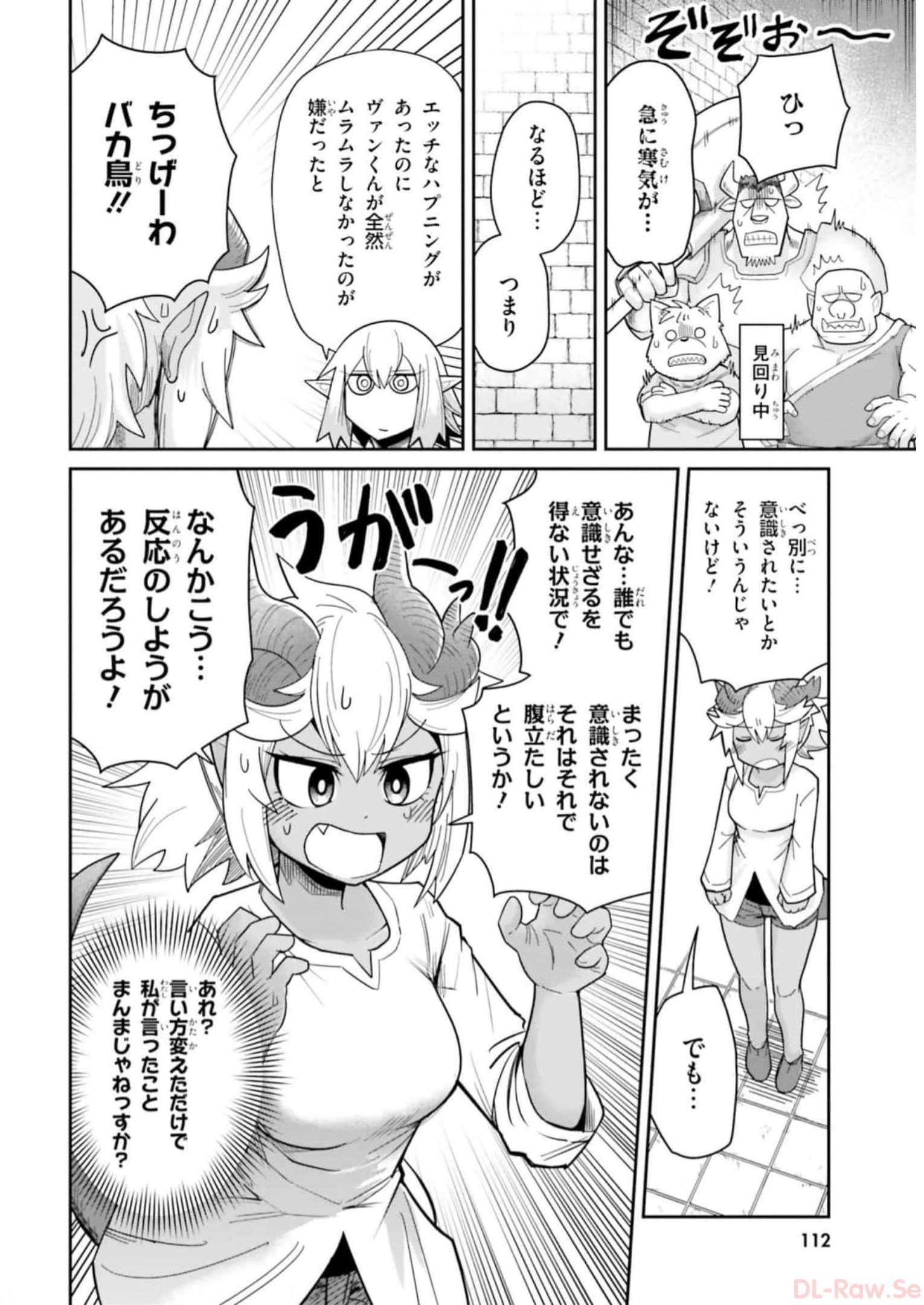 Dungeon no Osananajimi - Chapter 7 - Page 6