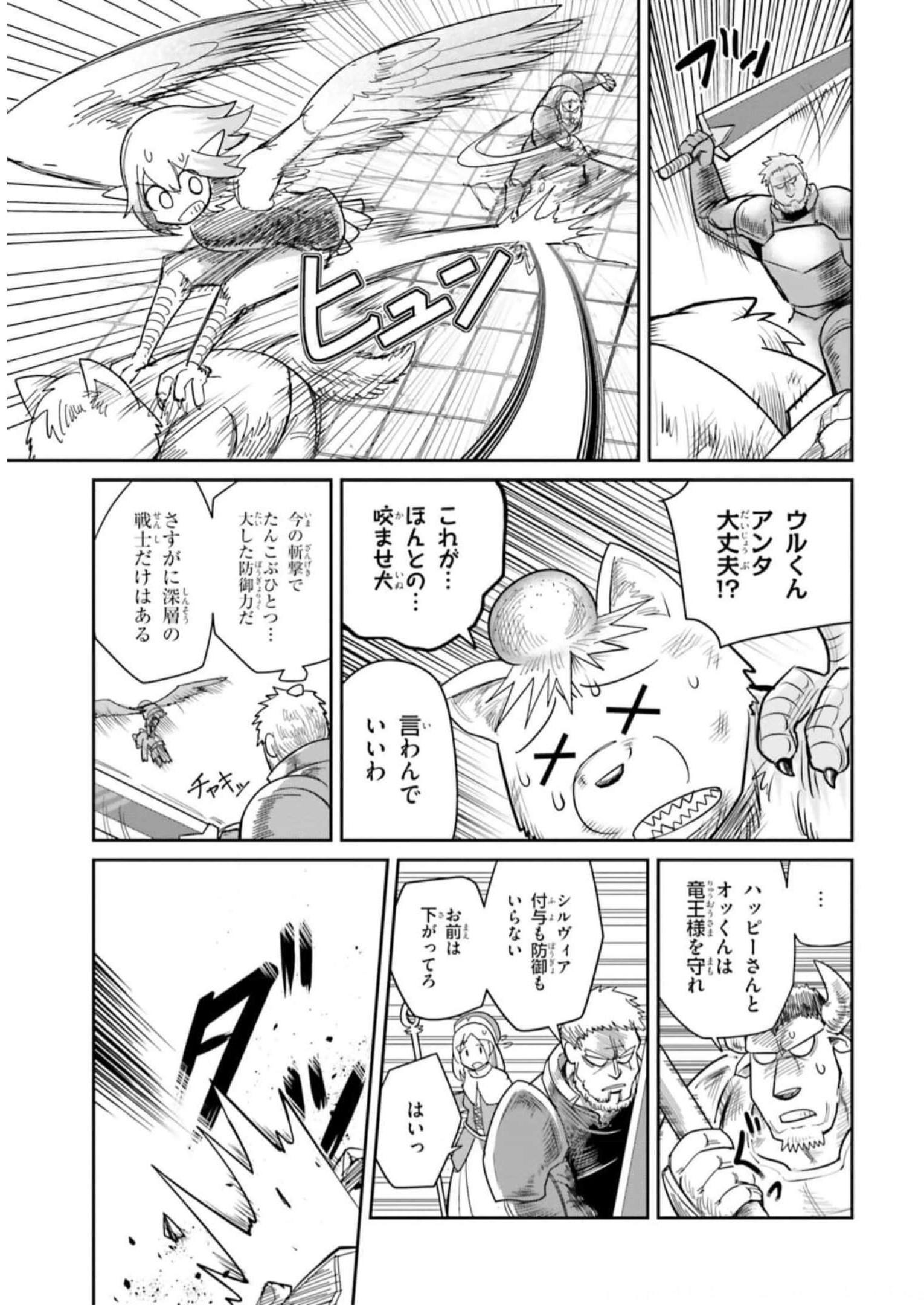 Dungeon no Osananajimi - Chapter 8 - Page 9