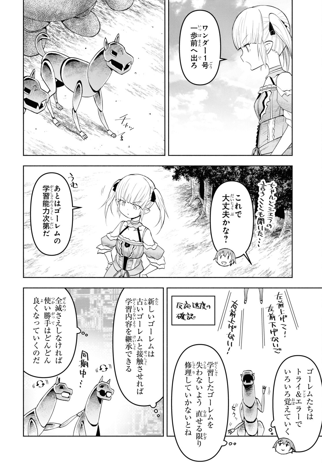 Dungeon Tou de Yadoya wo Yarou! Souzou Mahou wo Moratta Ore no Hosoude Hanjouki - Chapter 36 - Page 12