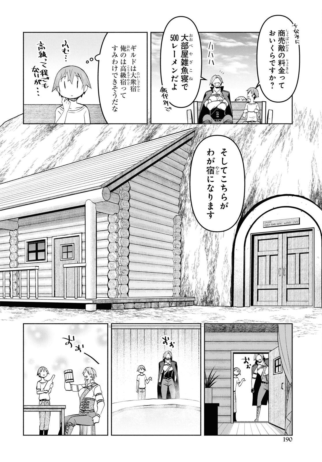 Dungeon Tou de Yadoya wo Yarou! Souzou Mahou wo Moratta Ore no Hosoude Hanjouki - Chapter 36 - Page 22