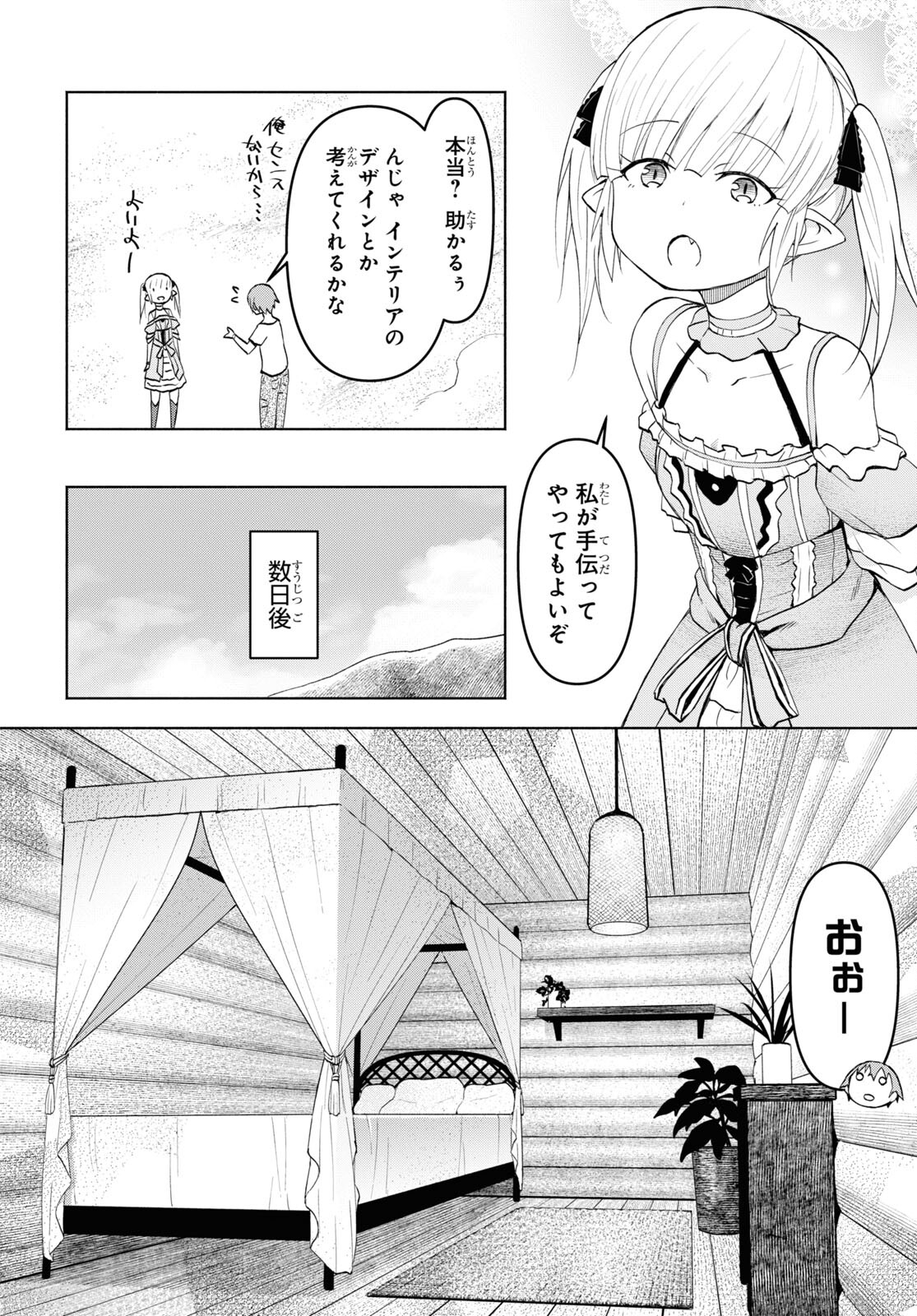 Dungeon Tou de Yadoya wo Yarou! Souzou Mahou wo Moratta Ore no Hosoude Hanjouki - Chapter 36 - Page 4